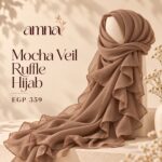 Mocha Veil Ruffle